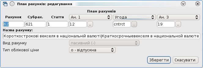 план_счетов.png