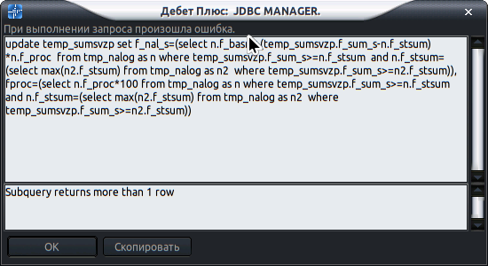 Дебет Плюс  JDBC MANAGER. _002.png